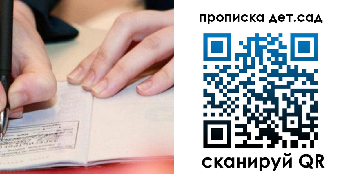 регистрация для школы в Новом Уренгое