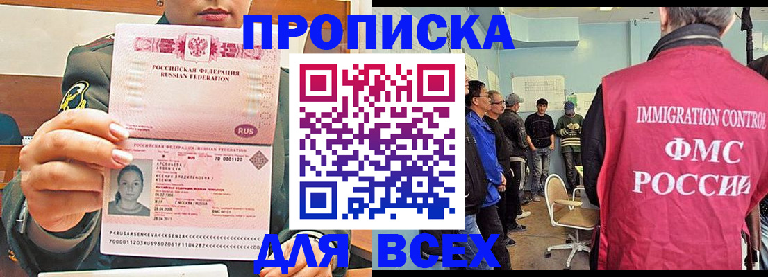 временная регистрация надежно в Новом Уренгое