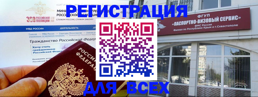 временная регистрация надежно в Новом Уренгое