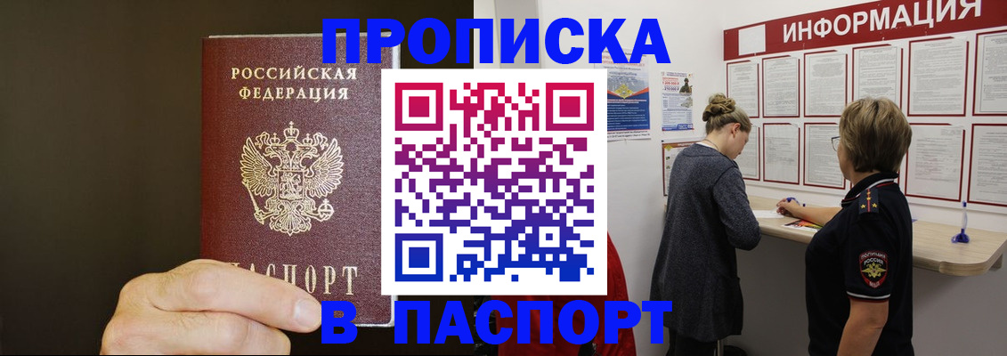 временная регистрация адрес в Новом Уренгое