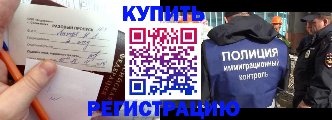 временная регистрация в квартире в Новом Уренгое