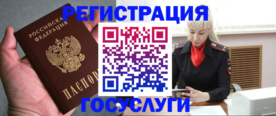 временная регистрация законно в Новом Уренгое