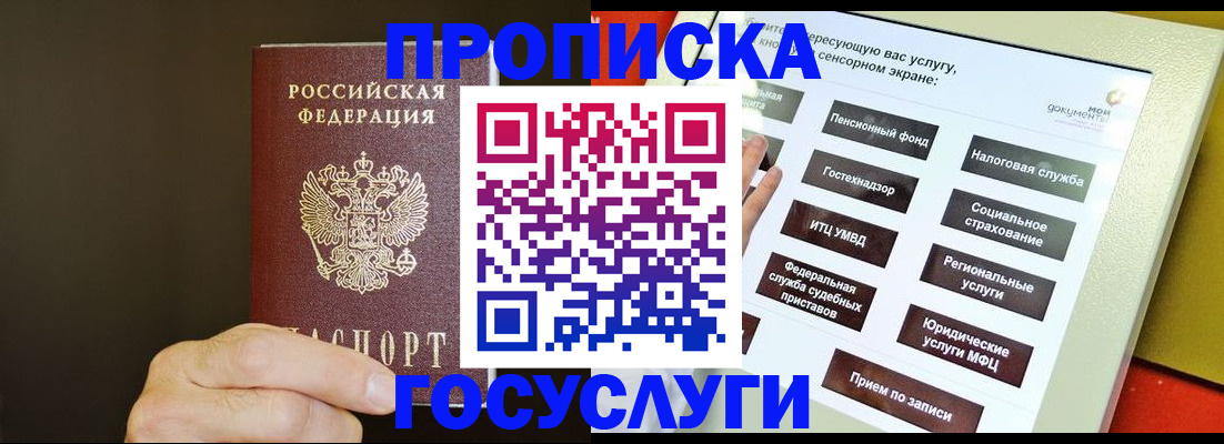 временная регистрация гарантия в Новом Уренгое